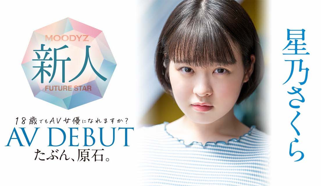 星乃さくら(星乃樱，Hoshino-Sakura)品番作品MIDV-148介绍及预览-九聚集