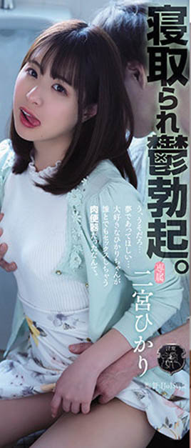 二宫ひかり(二宫光,Ninomiya-Hikari)品番作品ATID-515介绍及预览-九聚集