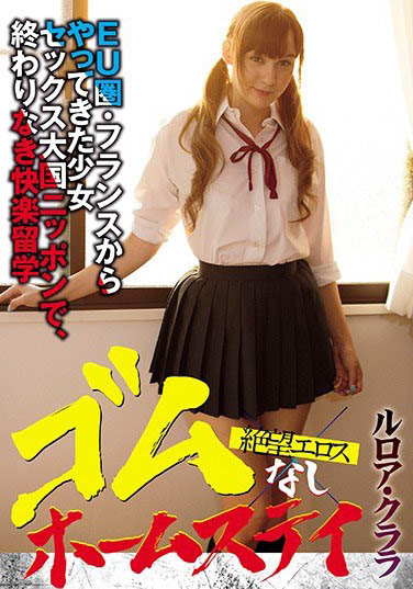 Leroy Clala（ルロア・クララ）经典品番作品ZBES-011介绍及预览-九聚集