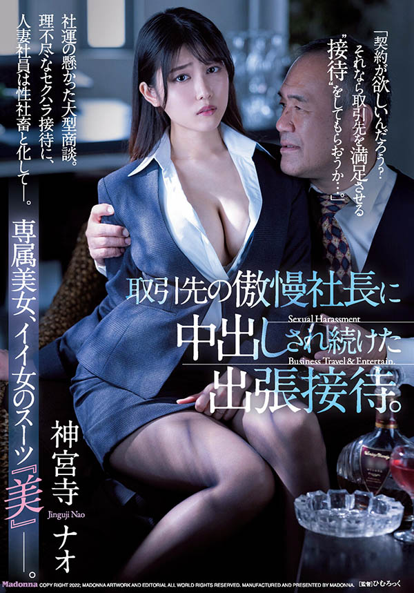 神宫寺ナオ(神宫寺奈绪，Jinguji-Nao)品番作品JUQ-037介绍及预览-九聚集