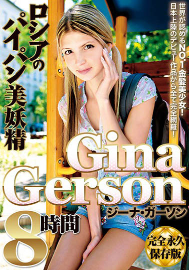 Gina Gerson(ジーナ・ゲルソン)经典品番作品BUR-515介绍及预览-九聚集