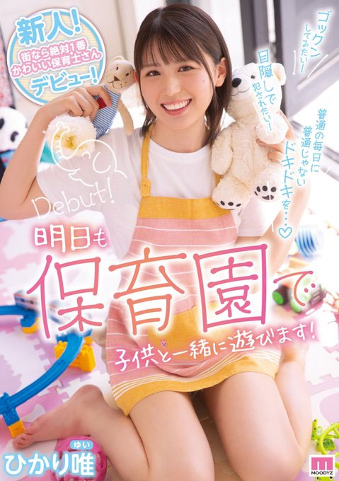 ひかり唯(光里唯，Hikari-Yui)品番作品MIFD-217介绍及预览-九聚集