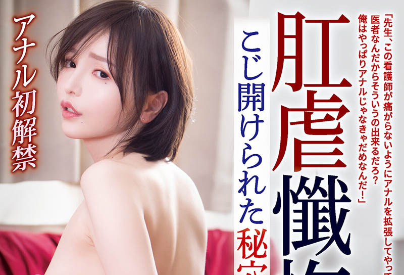 広瀬りおな(广濑里绪菜,Hirose-Riona)品番作品ATID-528介绍及预览-九聚集