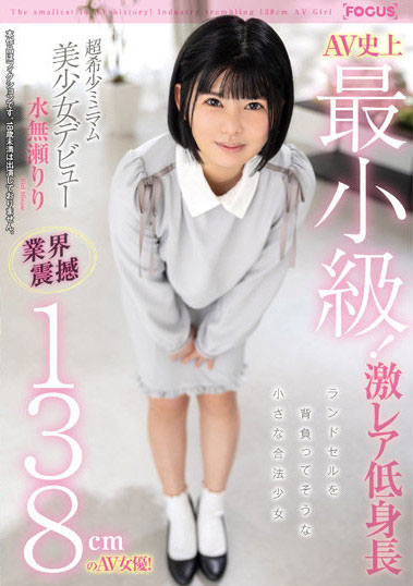 水无瀬りり(水无濑莉莉,Minase-Riri)品番作品FOCS-080介绍及预览-九聚集