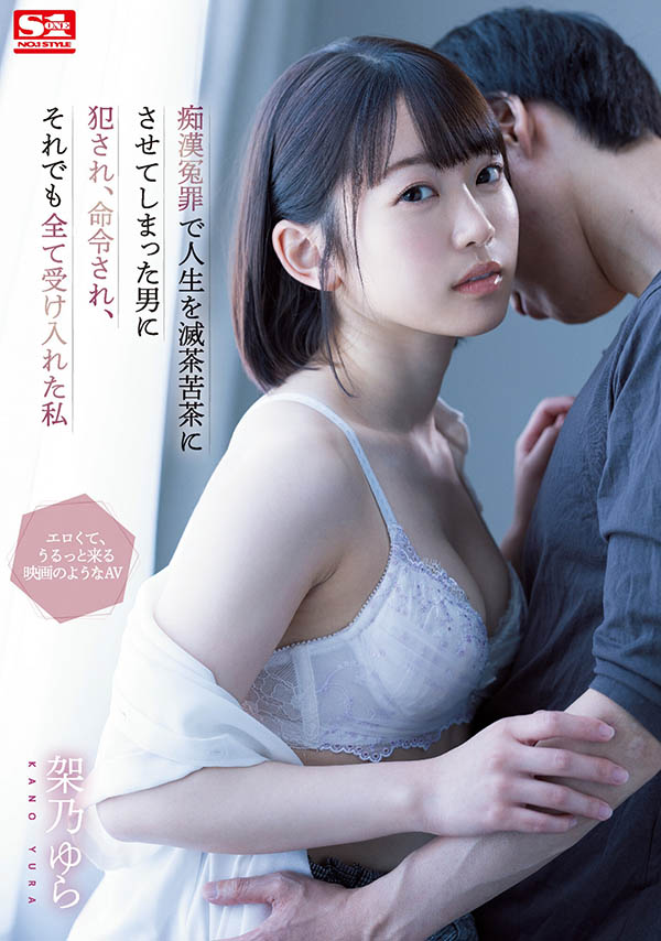 架乃ゆら(架乃由罗,Kano-Yura)品番作品SSIS-495介绍及预览-九聚集