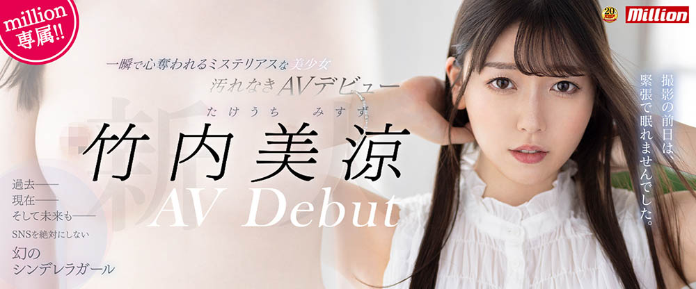 竹内美凉(Takeuchi-Misuzu)品番作品MKMP-478介绍及预览-九聚集