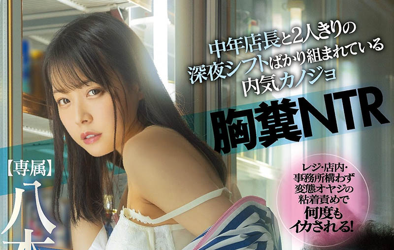 八木奈々(八木奈奈,Yagi-Nana)品番作品MIDV-188介绍及预览-九聚集