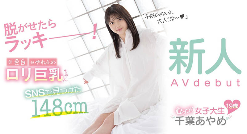 千叶あやめ(千叶彩芽,Chiba-Ayame)品番作品CAWD-242介绍及预览-九聚集