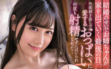 爱上みお(爱上未央)品番作品PPPE-069介绍及预览-九聚集