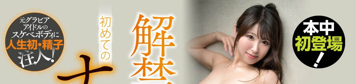 三田サクラ(三田樱，Mita-Sakura)品番作品HMN-254介绍及预览-九聚集