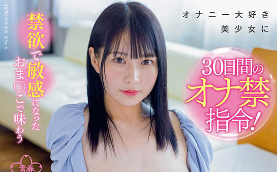 円井萌华(圆井萌华)品番作品SDAB-234介绍及预览-九聚集