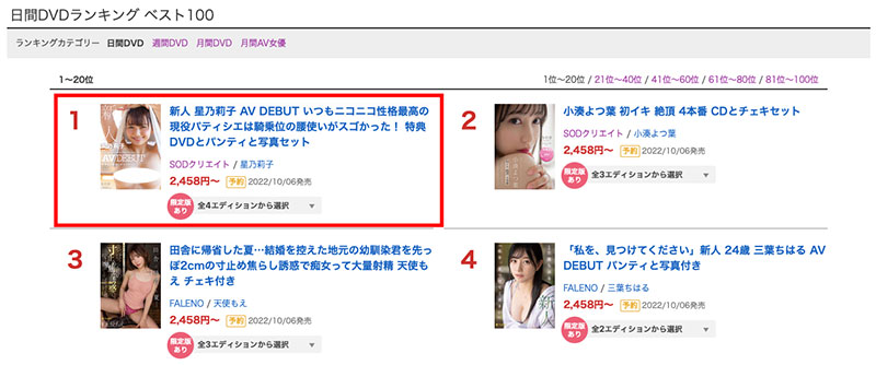 星乃莉子(Hoshino-Riko)品番作品STARS-716介绍及预览-九聚集