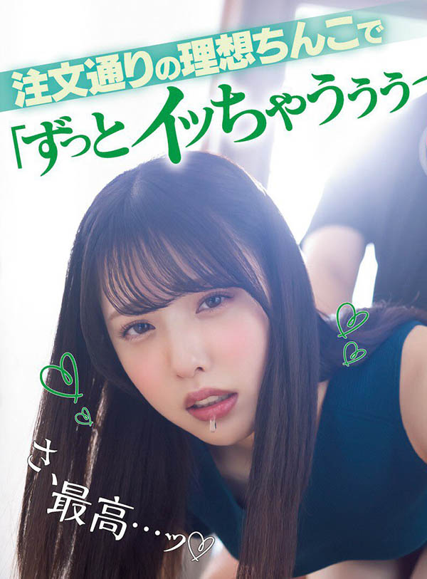 白桃はな(白桃花，Shirato-Hana)品番作品MIMK-107介绍及预览-九聚集