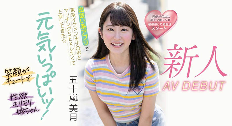 五十岚美月(Igarashi-Mitsuki)品番作品MIFD-220介绍及预览-九聚集