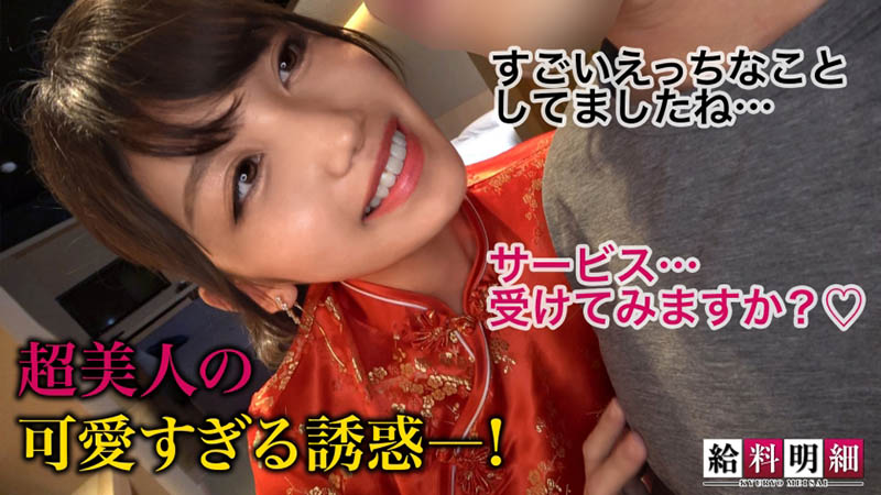 岬さくら(岬樱,Misaki-Sakura)作品SUKE-133介绍及封面预览