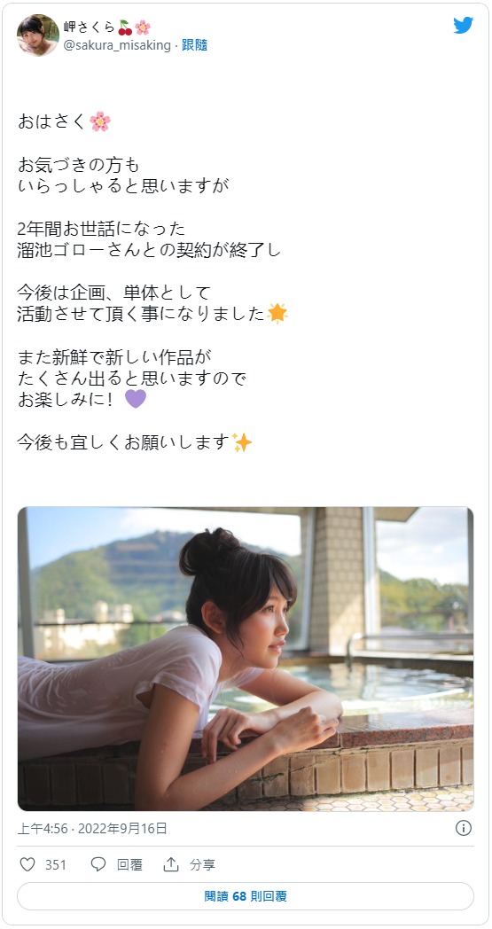 岬さくら(岬樱,Misaki-Sakura)作品SUKE-133介绍及封面预览