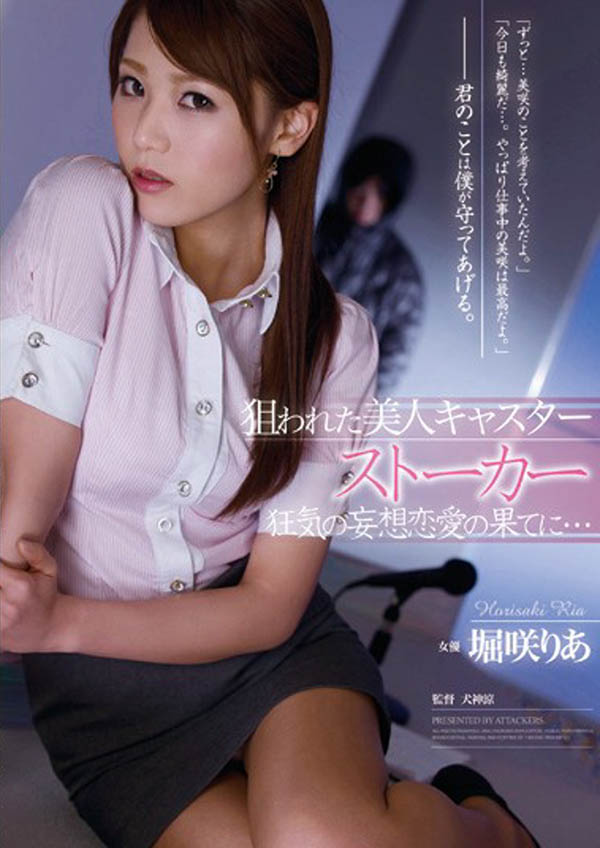 堀咲りあ(堀咲莉亚，Ria Horisaki)经典品番作品RBD-487介绍及预览-九聚集