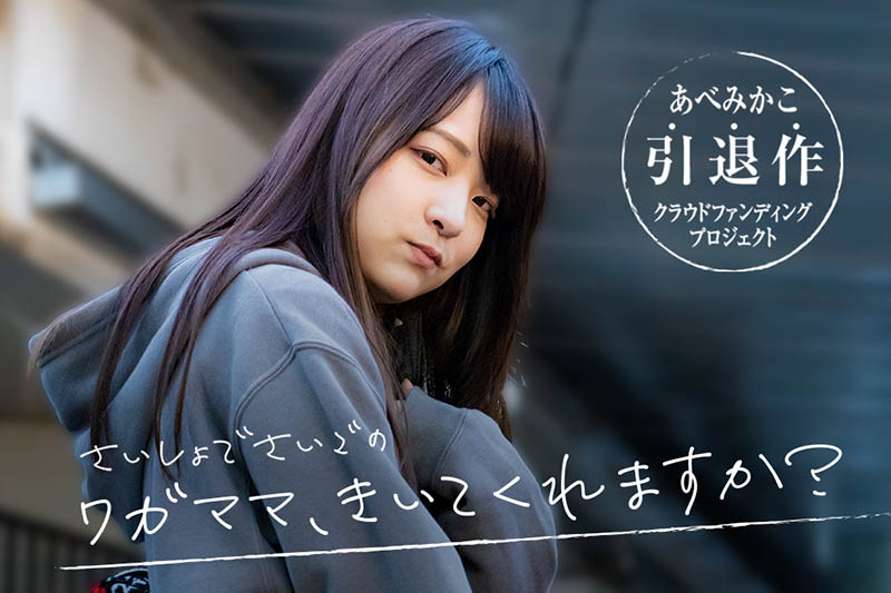 あべみかこ(安部未华子,Abe-Mikako)引退品番作品SDMUA-052介绍及预览-九聚集