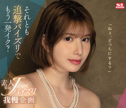 汐世(Shiose)个人简介和作品SSIS-547介绍及预览-九聚集