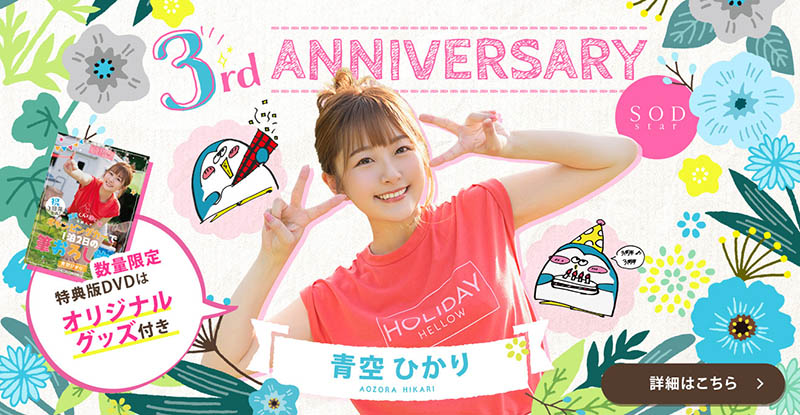 青空ひかり(青空光,Aozora-Hikari)个人简介及作品STARS-732预览-九聚集