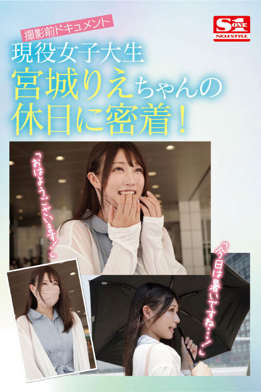 宫城りえ(宫城理惠,Miyagi-Rie)作品SSIS-553介绍及封面预览