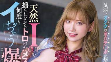 桃园怜奈（桃園怜奈）个人资料及作品JUFE-430预览-九聚集