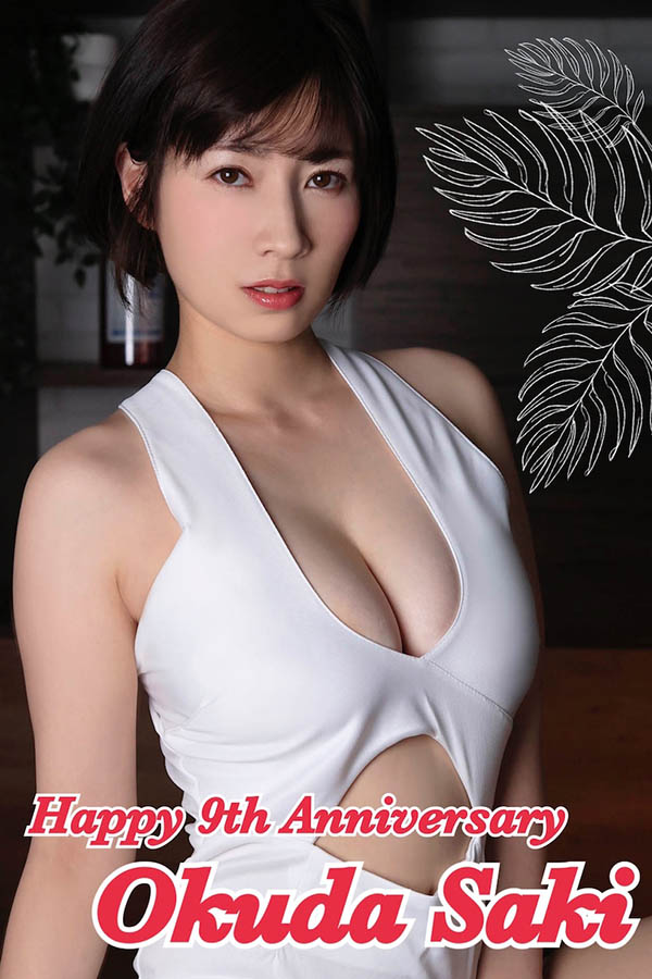 「奥田咲」个人资料及2022年新片推荐预览-九聚集