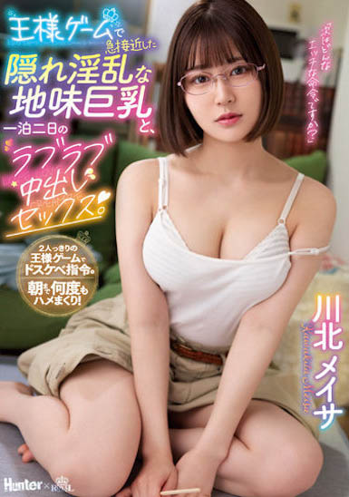 川北メイサ（川北梅沙）个人资料及作品ROYD-106介绍预览-九聚集