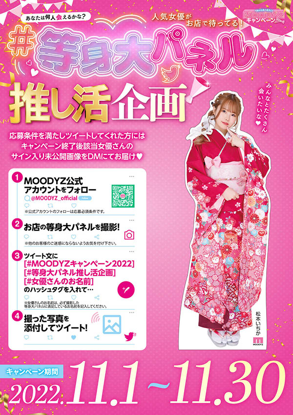 松本いちか(松本一香)作品ATID-539介绍及封面预览