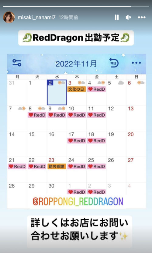 岬ななみ(岬奈奈美)品番作品ADN-438介绍及预览-九聚集