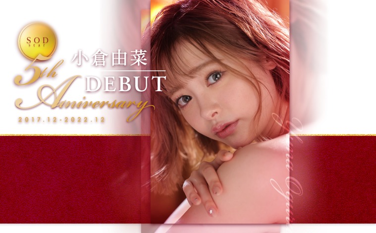 小仓由菜(Ogura-Yuna)个人简介及最新作品Stars-718预览-九聚集