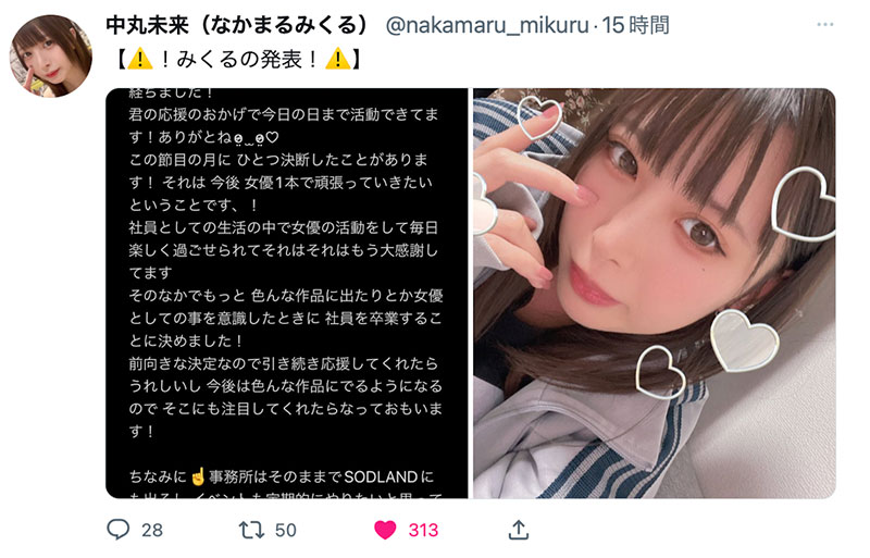 《中丸未来》个人资料及最新作品FOCS-107介绍预览-九聚集