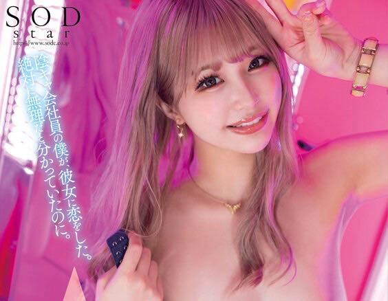 唯井まひろ(唯井真寻)个人资料及最新作品STARS-722介绍预览-九聚集