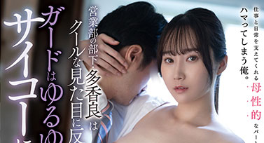 多香良最新品番作品STARS-720介绍及预览-九聚集