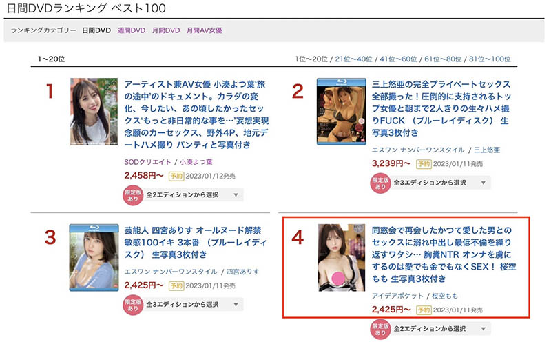 桜空もも(樱空桃)最新品番作品IPX-980介绍及预览-九聚集