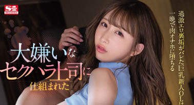 うんぱい(Unpai)最新品番作品SSIS-776介绍及预览-九聚集