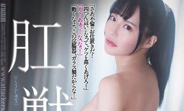 月妃さら（月妃纱罗）最新品番作品ATID-547介绍及预览-九聚集