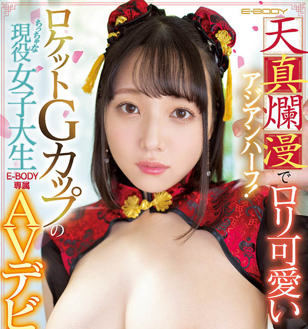 音花さくら(音花樱)最新品番作品EBOD-958介绍及预览-九聚集