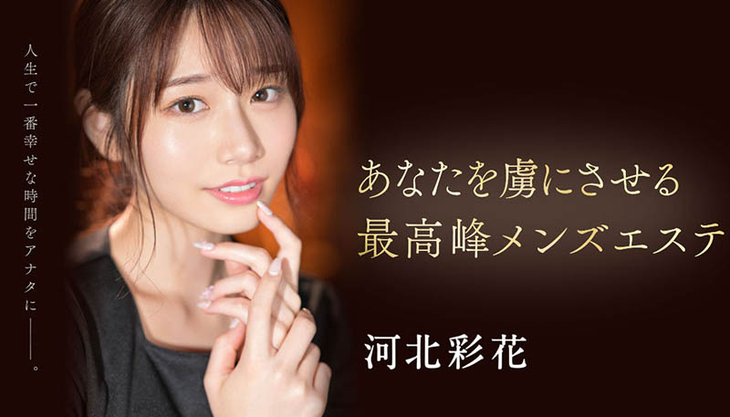 河北彩花(Kawakita-Saika)最新品番作品SSIS-595介绍及预览-九聚集