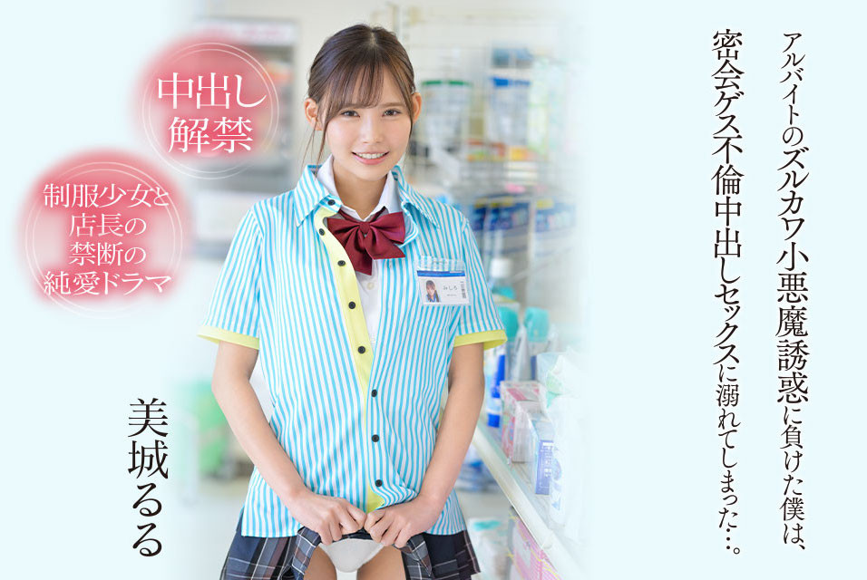 美城るる(美城露露)最新品番作品CAWD-505介绍及预览-九聚集