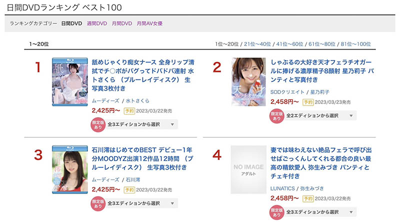 水卜さくら(水卜樱)最新品番作品MIDV-278介绍及预览-九聚集