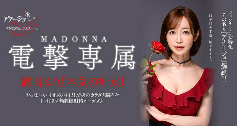 这档最震撼！筿田ゆう(筿田优)専属决定、开心打爆M男！ ...