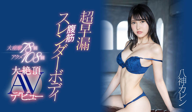 花城れん(花城恋)最新品番作品EYAN-194介绍及预览-九聚集