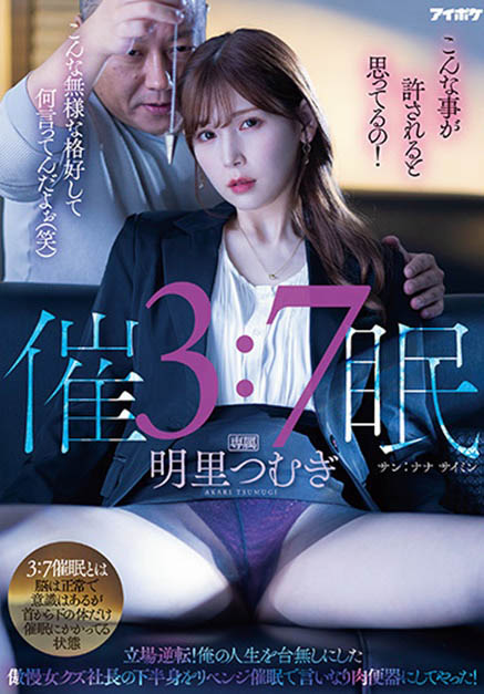 明里つむぎ(明里䌷)最新品番作品IPZZ-009介绍及预览-九聚集