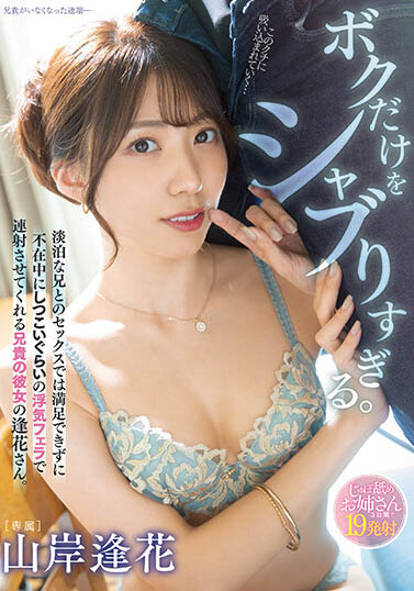 山岸逢花(Yamagishi-Aika)最新品番作品PRED-462介绍及预览-九聚集