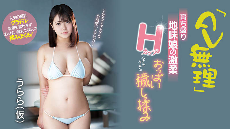 笹原うらら(笹原丽)最新品番作品EBOD-970介绍及预览-九聚集