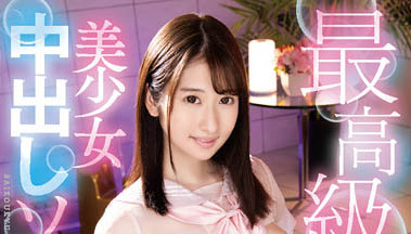 末広纯（末广纯）最新品番作品IENF-257介绍及预览-九聚集