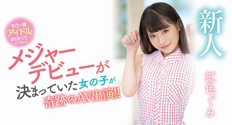 虹色ぐみ(虹色久美)最新品番作品MIDV-320介绍及预览-九聚集