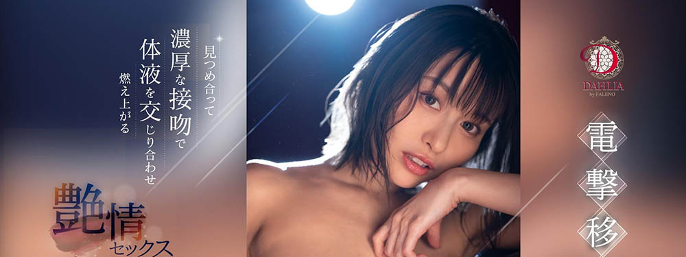 入田真绫(Irita-Maaya)最新品番作品DLDSS-197介绍及预览-九聚集