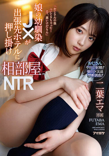 二叶エマ（二叶惠麻）最新品番作品IPZZ-006介绍及预览-九聚集